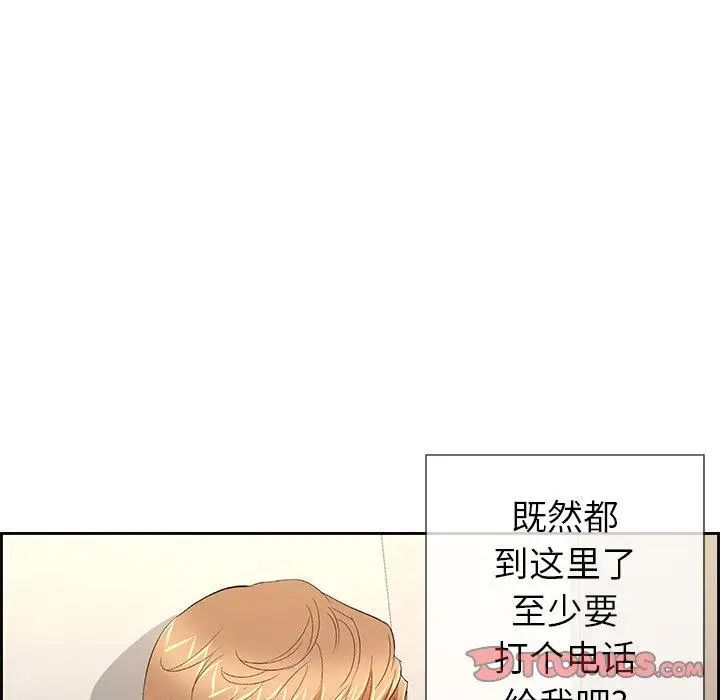 致命的你第19话