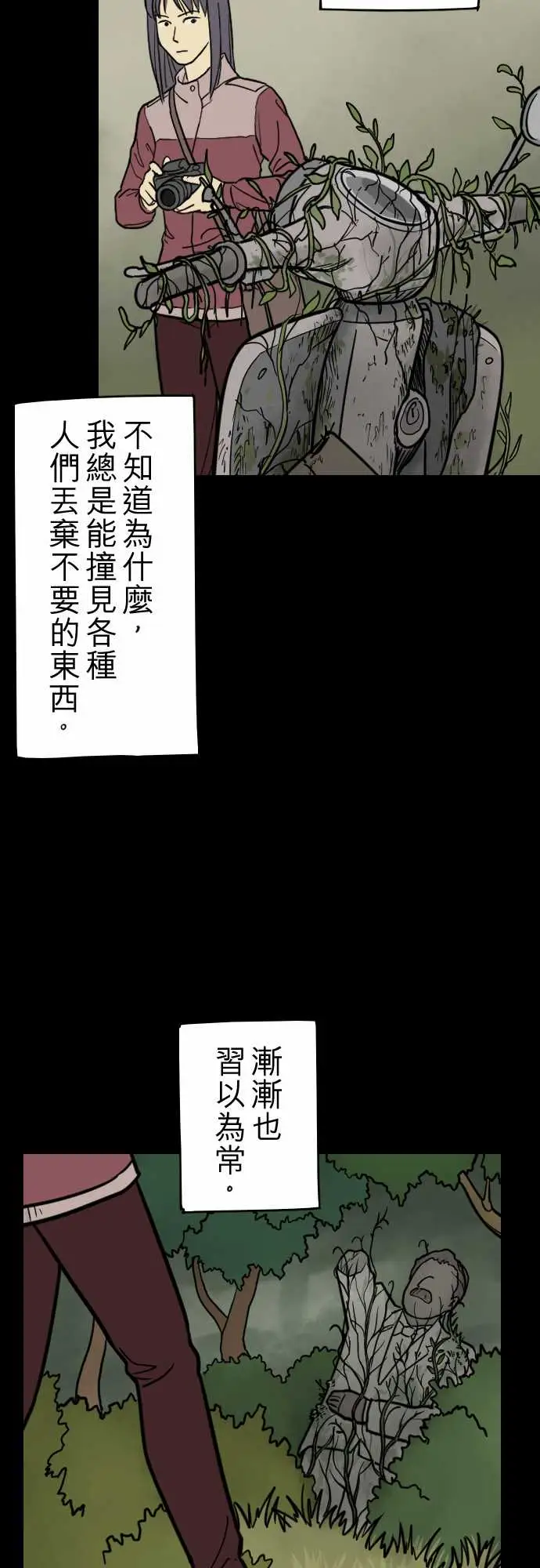 子时夜谈第3话