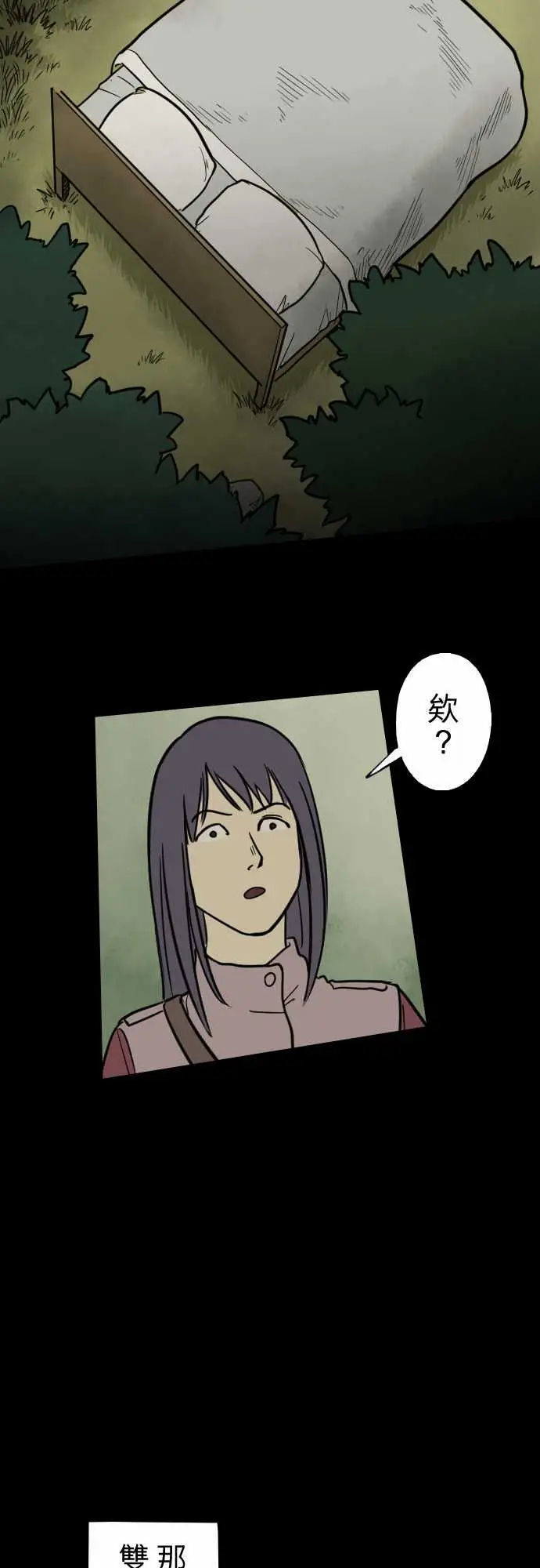 子时夜谈第3话
