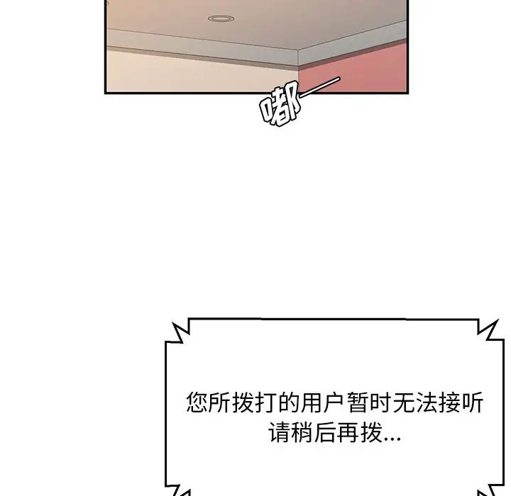 她们的恶作剧第40话