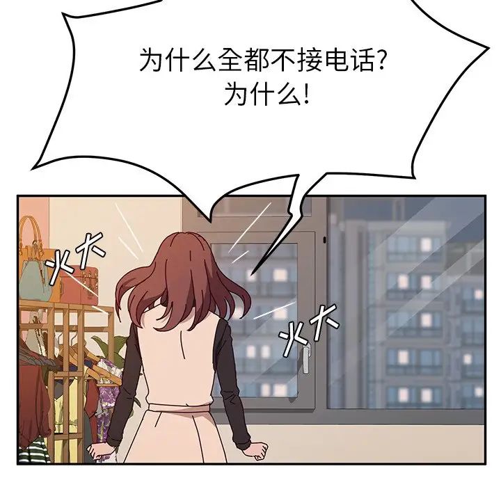 她们的恶作剧第40话