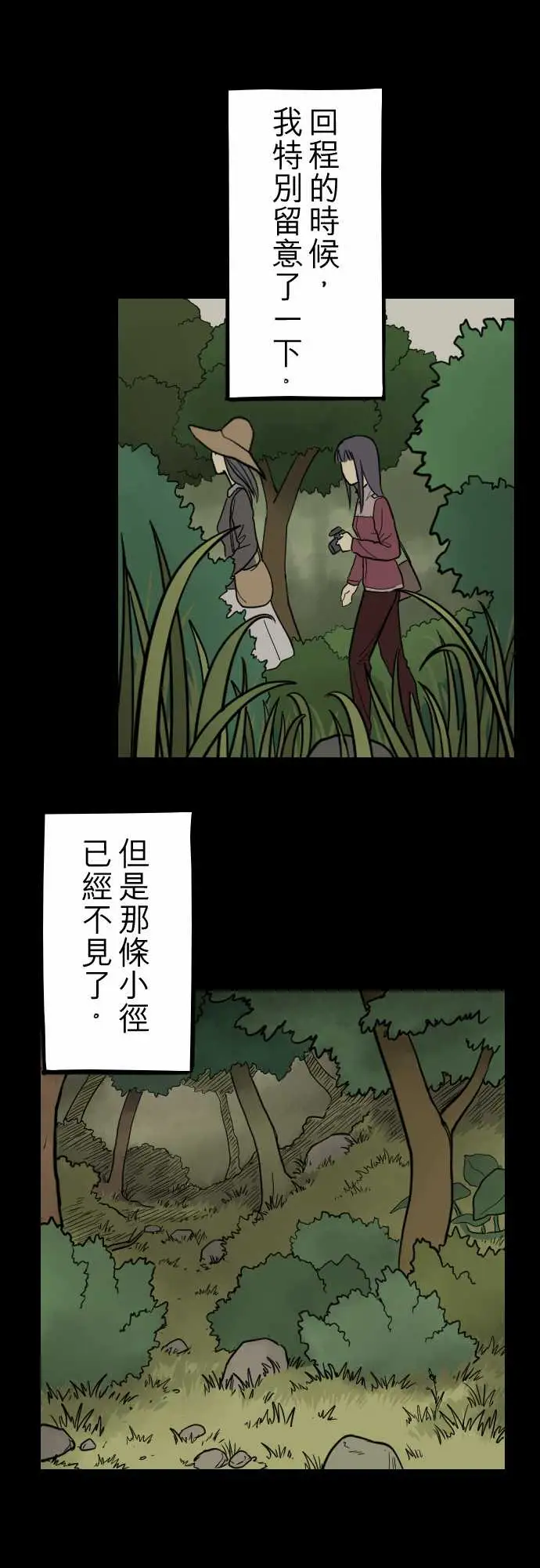 子时夜谈第3话