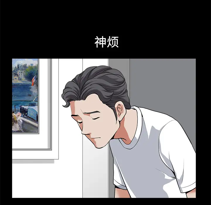 邻居第5话