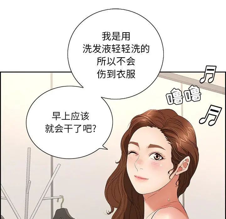 致命的你第20话
