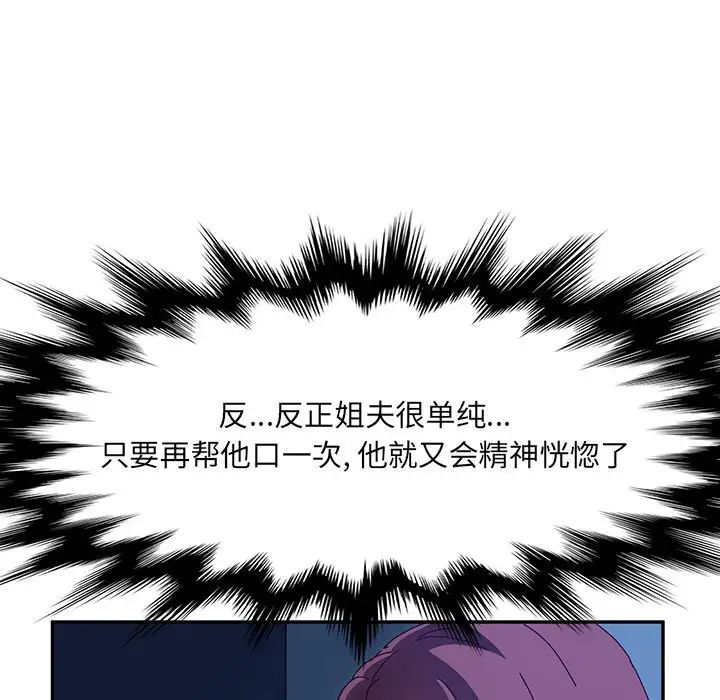 她们的恶作剧第40话