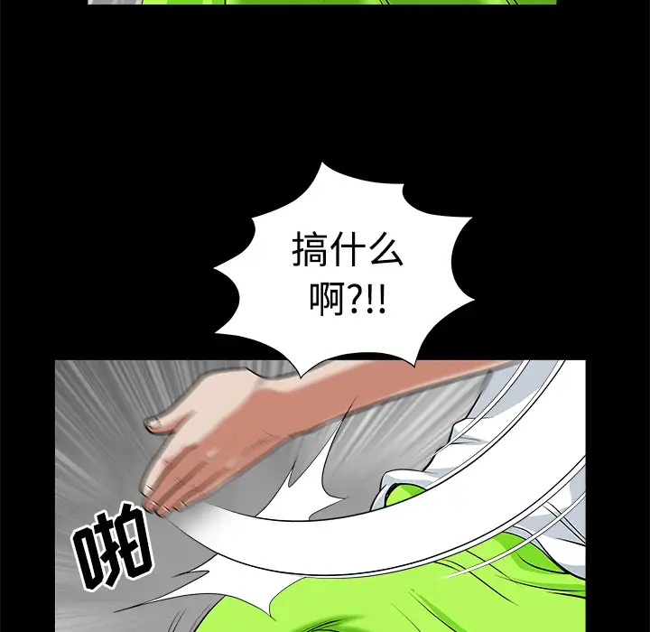 邻居第5话