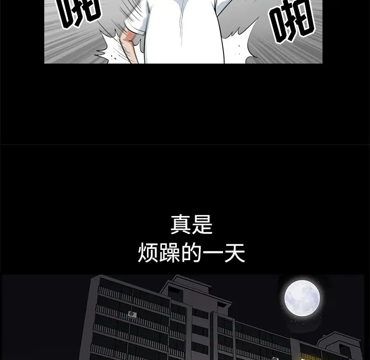 邻居第5话