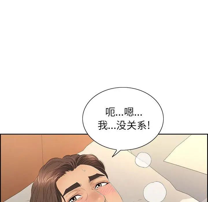 致命的你第20话