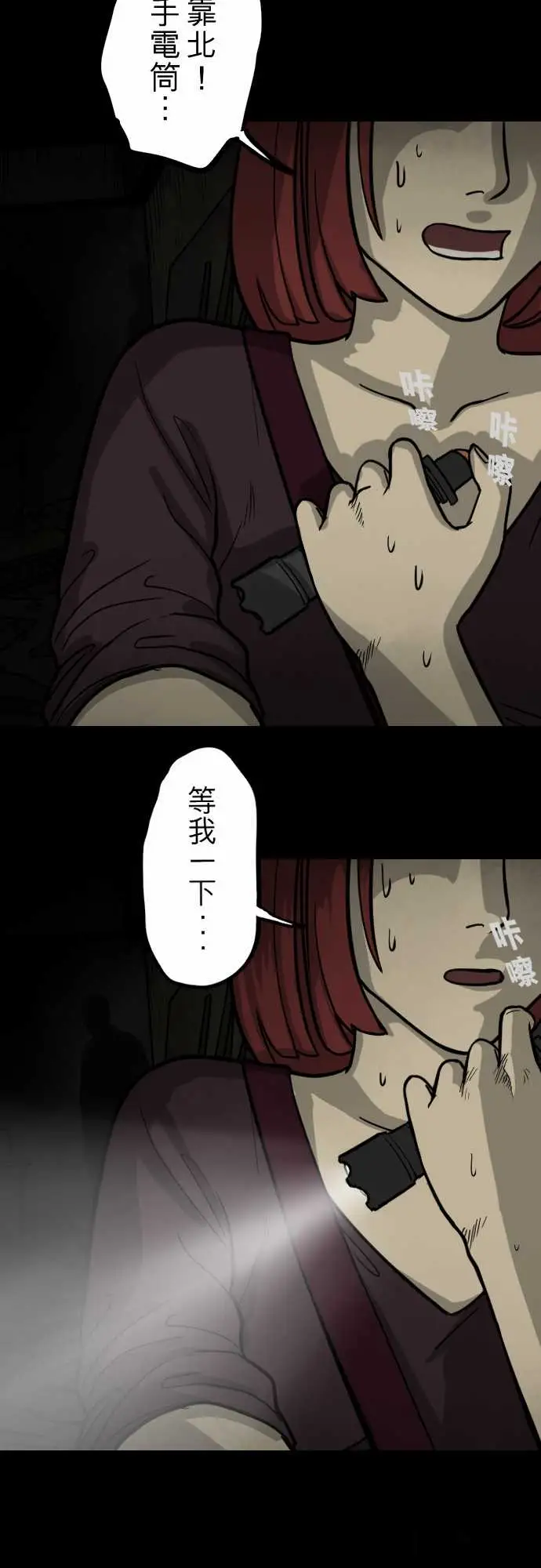 子时夜谈第4话