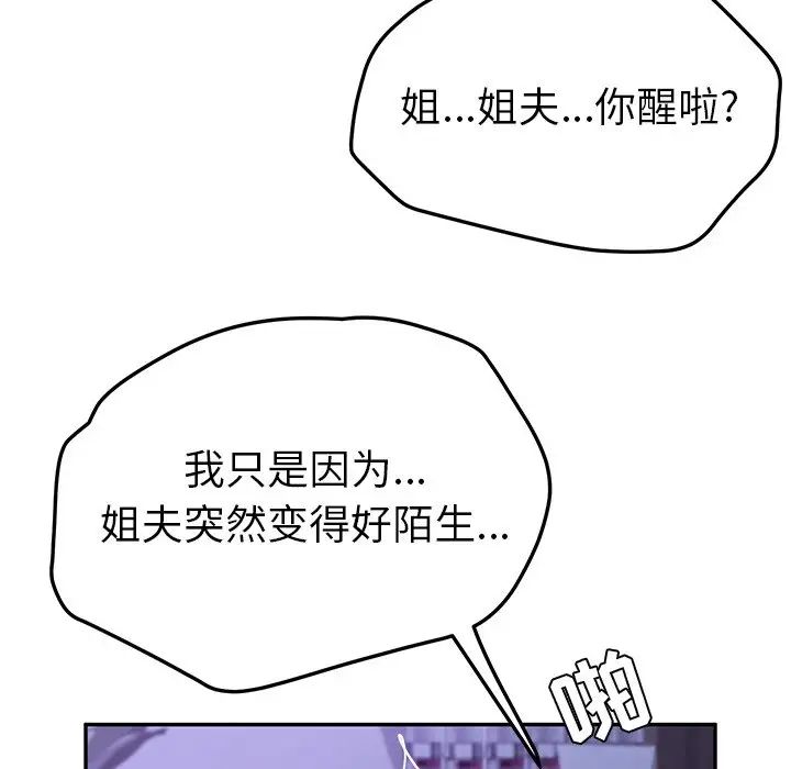 她们的恶作剧第40话
