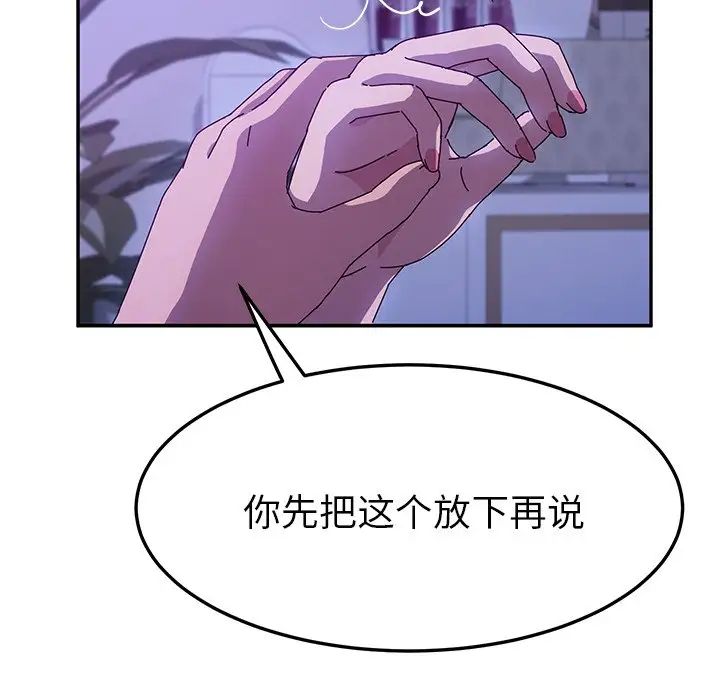 她们的恶作剧第40话