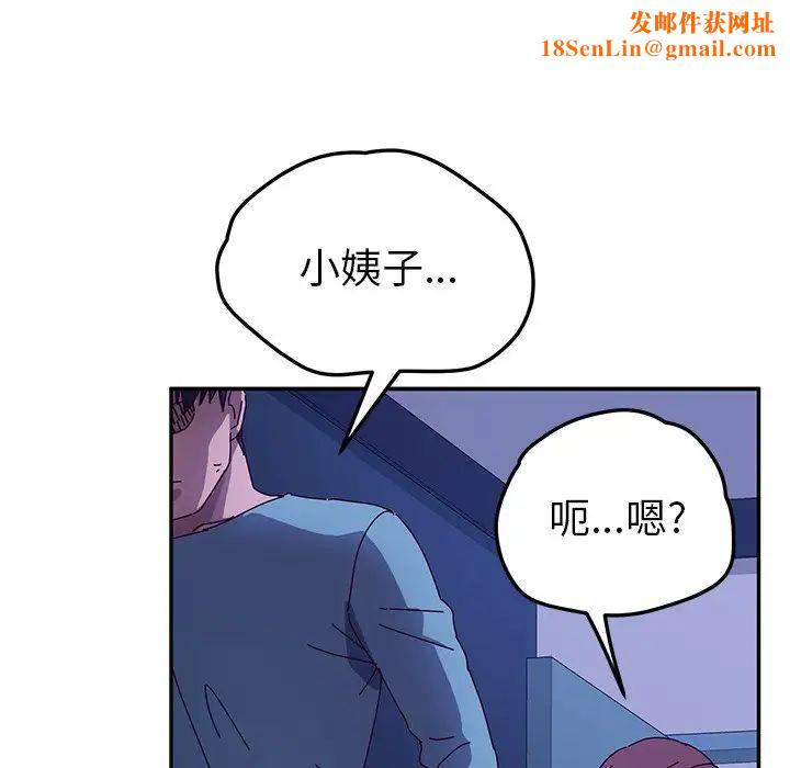 她们的恶作剧第40话
