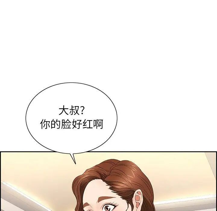 致命的你第20话