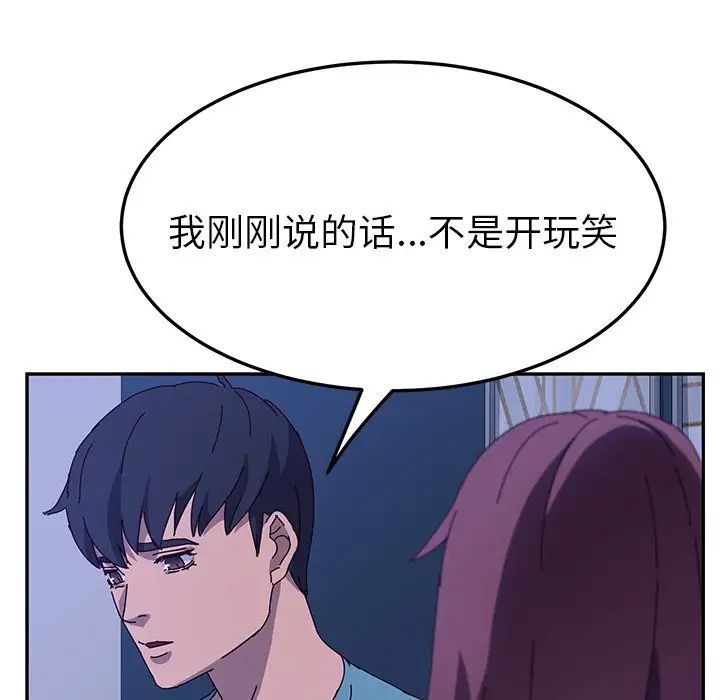 她们的恶作剧第40话