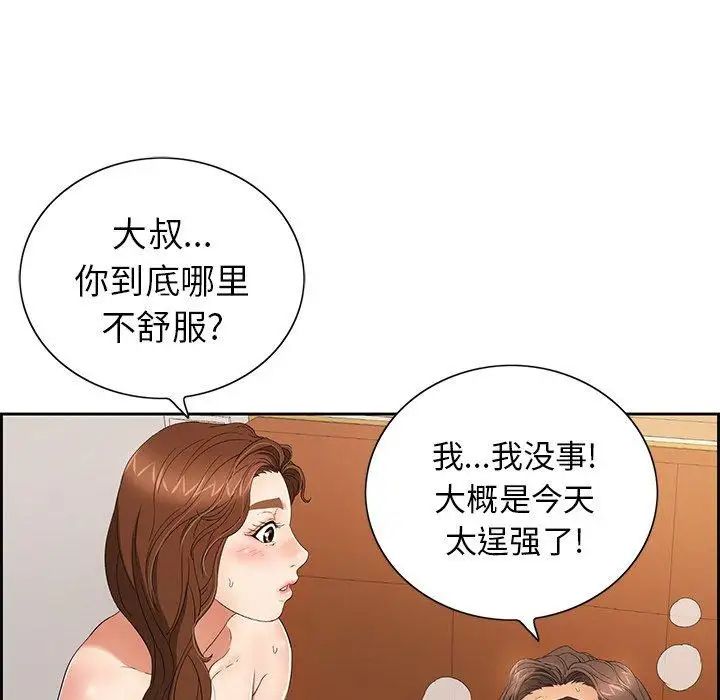 致命的你第20话