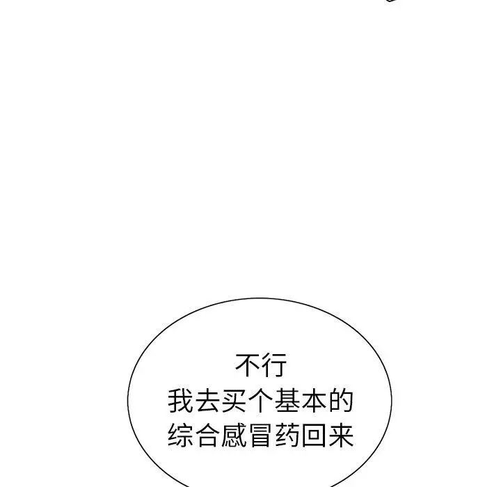 致命的你第20话