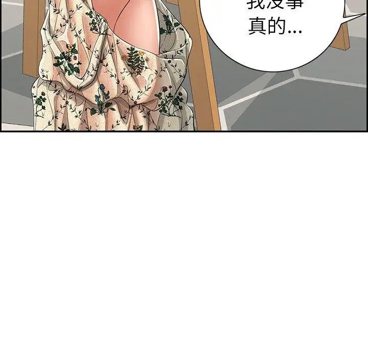致命的你第20话