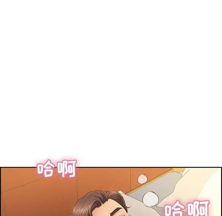致命的你第20话