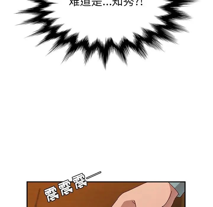 她们的恶作剧第40话