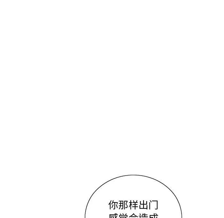 致命的你第20话