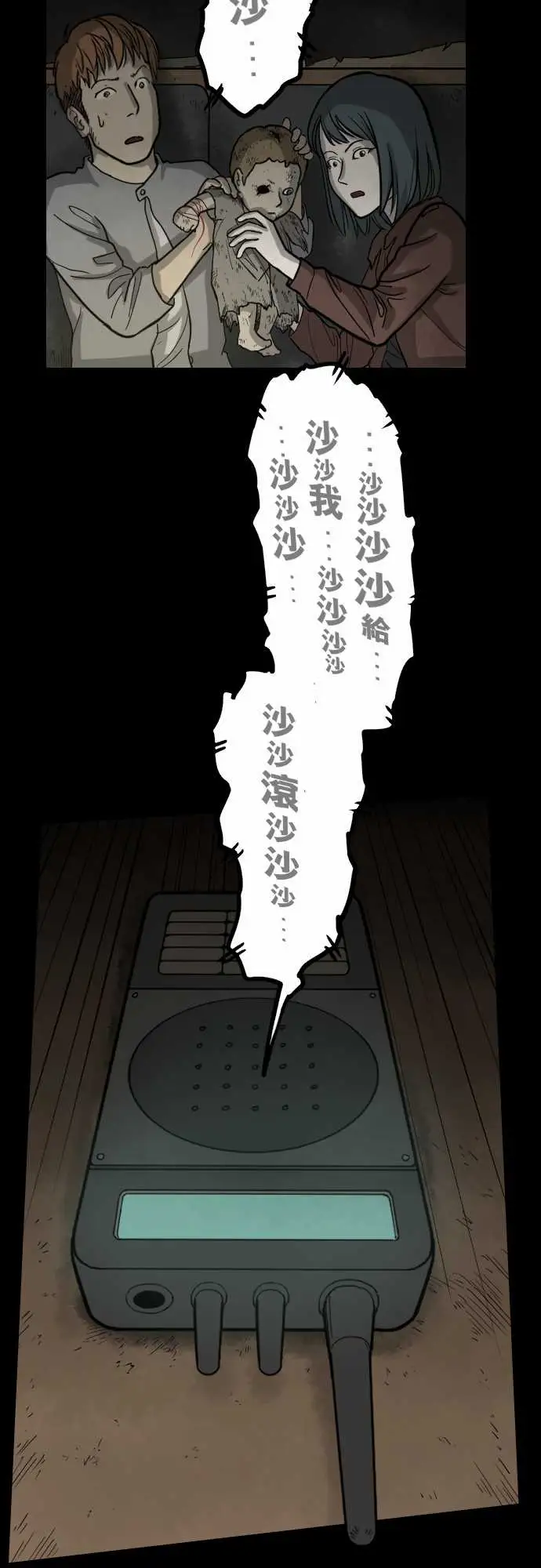 子时夜谈第5话（完结）