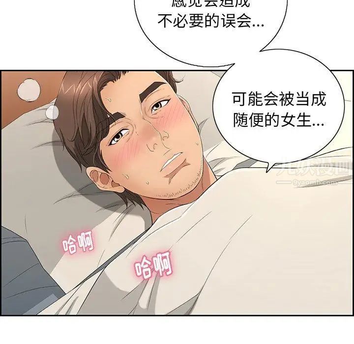 致命的你第20话