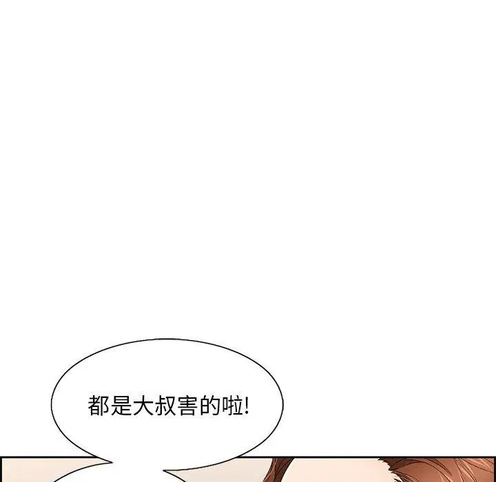 致命的你第20话