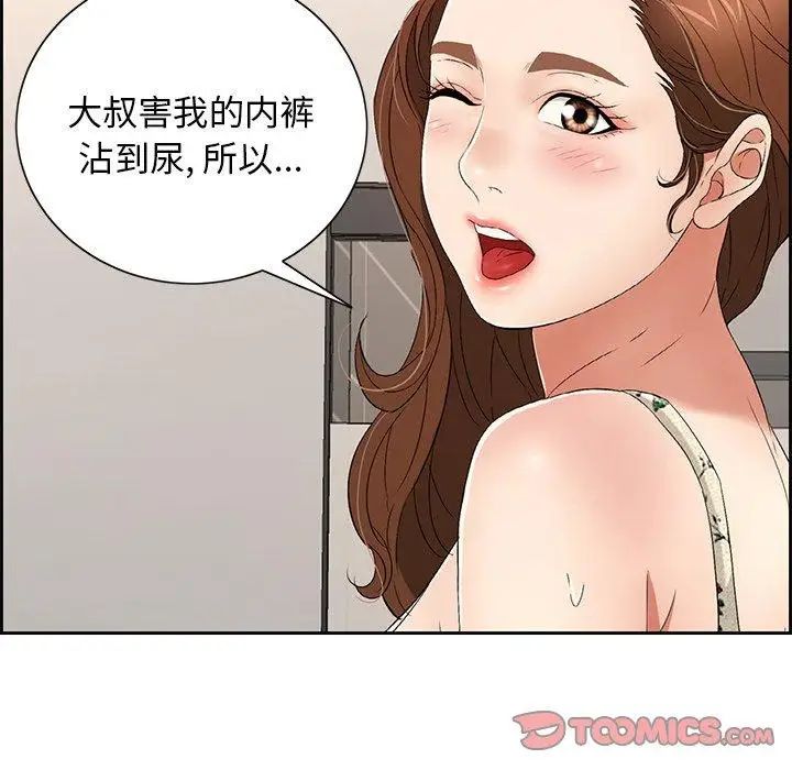 致命的你第20话