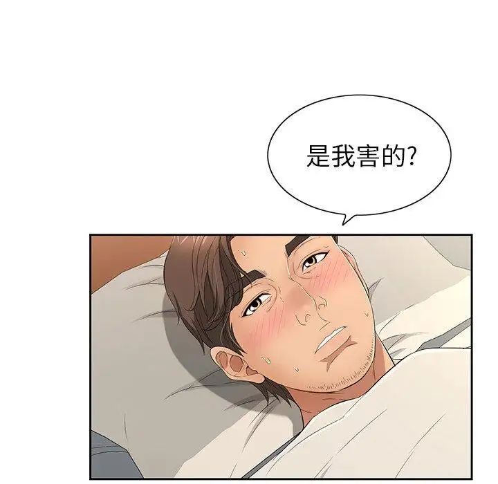 致命的你第20话