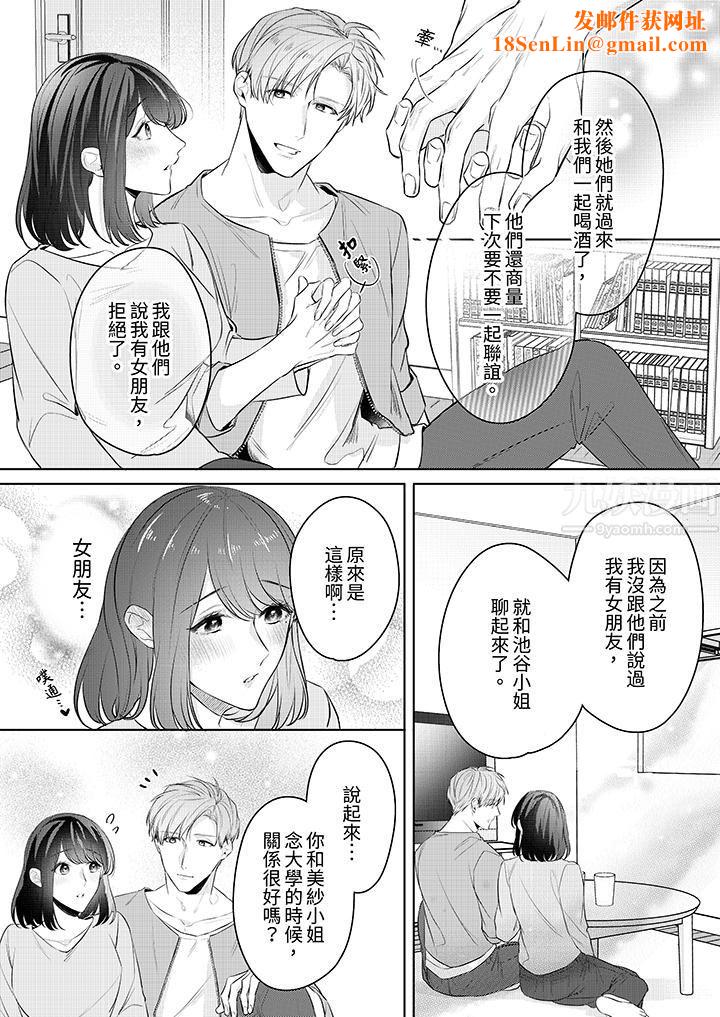 被长得像我推的部下吻到腰软~在办公桌上湿得一塌糊涂第11话
