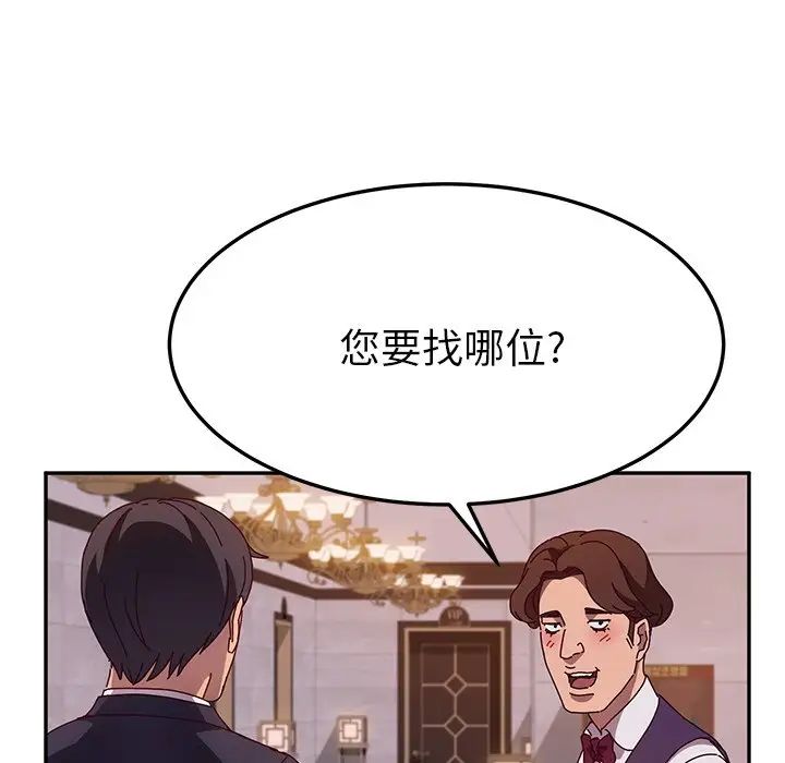 她们的恶作剧第40话