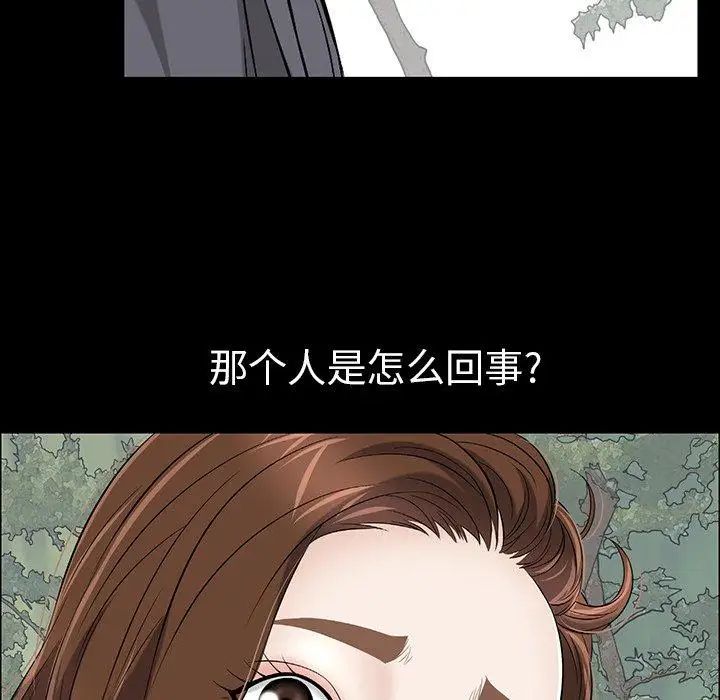 致命的你第20话