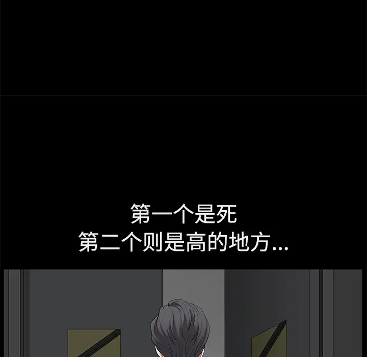 邻居第5话