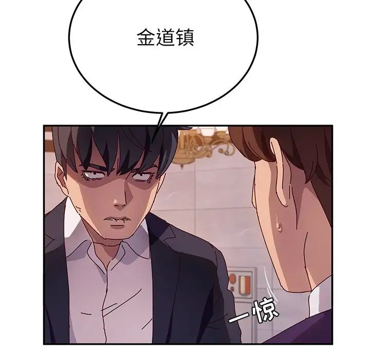 她们的恶作剧第40话