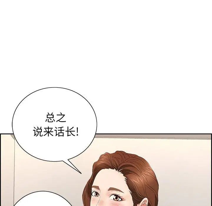 致命的你第20话
