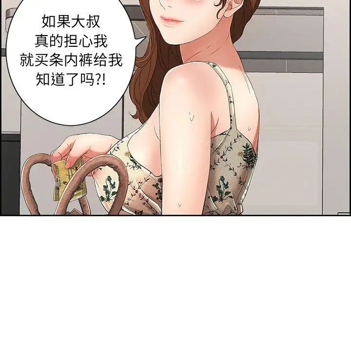 致命的你第20话