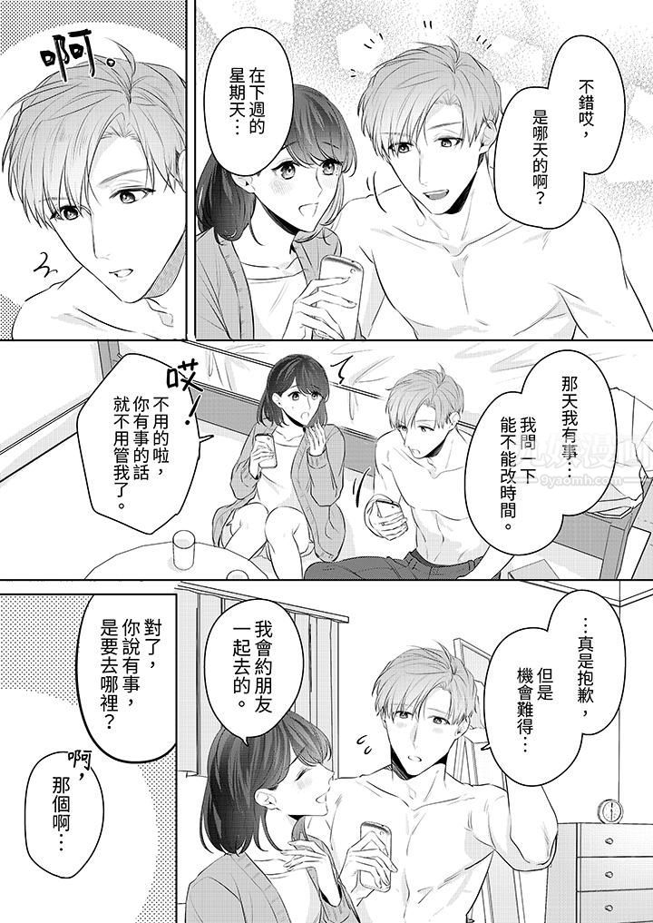 被長得像我推的部下吻到腰軟~在辦公桌上濕得一塌糊塗第12話