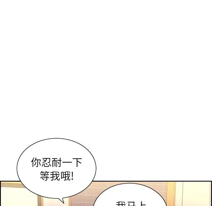 致命的你第20话