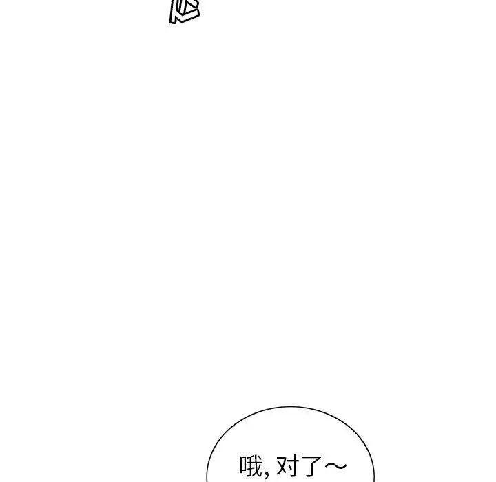 致命的你第20话