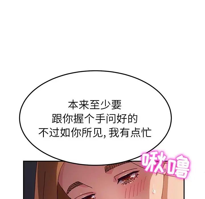 她们的恶作剧第40话
