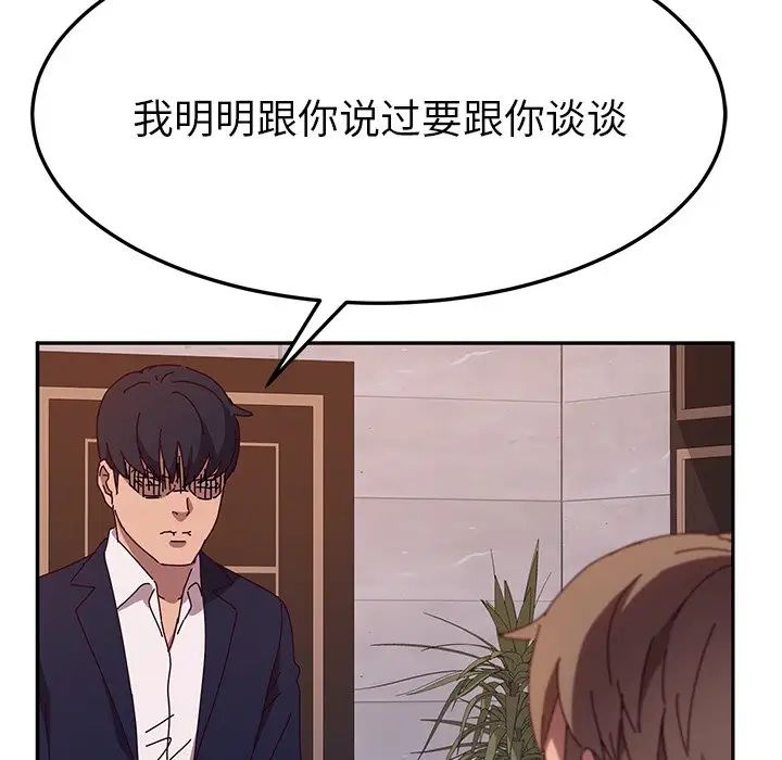 她们的恶作剧第40话