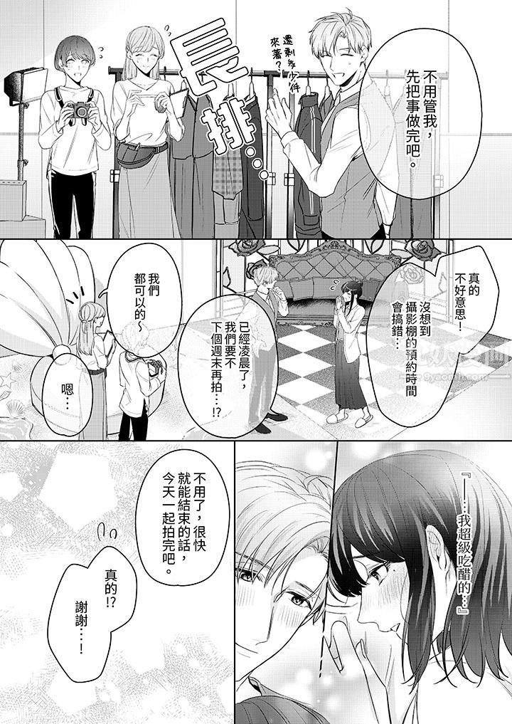 被長得像我推的部下吻到腰軟~在辦公桌上濕得一塌糊塗第13話