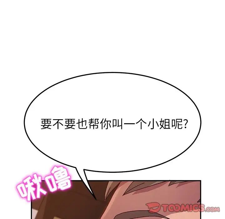 她们的恶作剧第40话