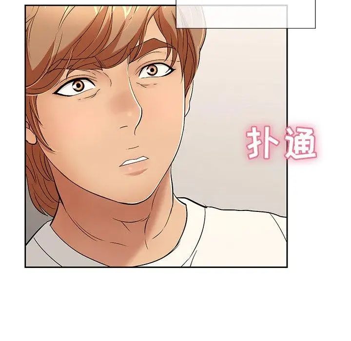 致命的你第20话