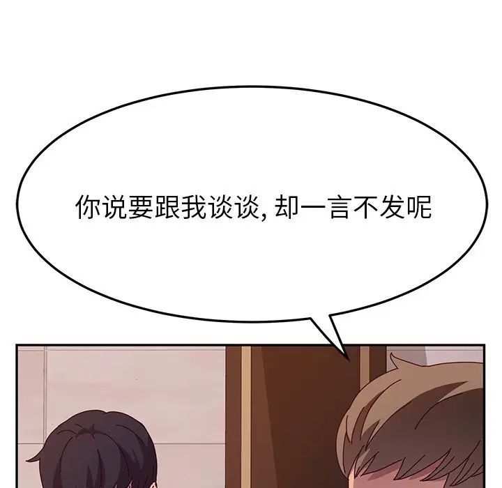 她们的恶作剧第40话