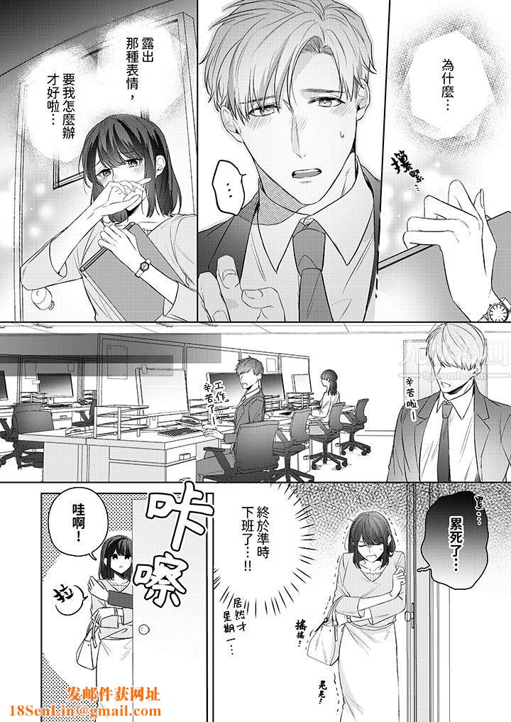 被长得像我推的部下吻到腰软~在办公桌上湿得一塌糊涂第13话
