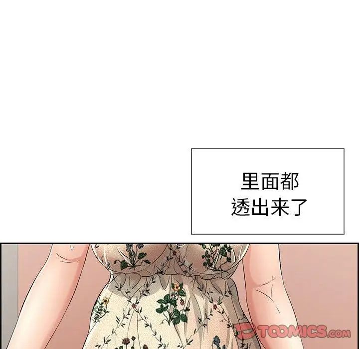 致命的你第20话