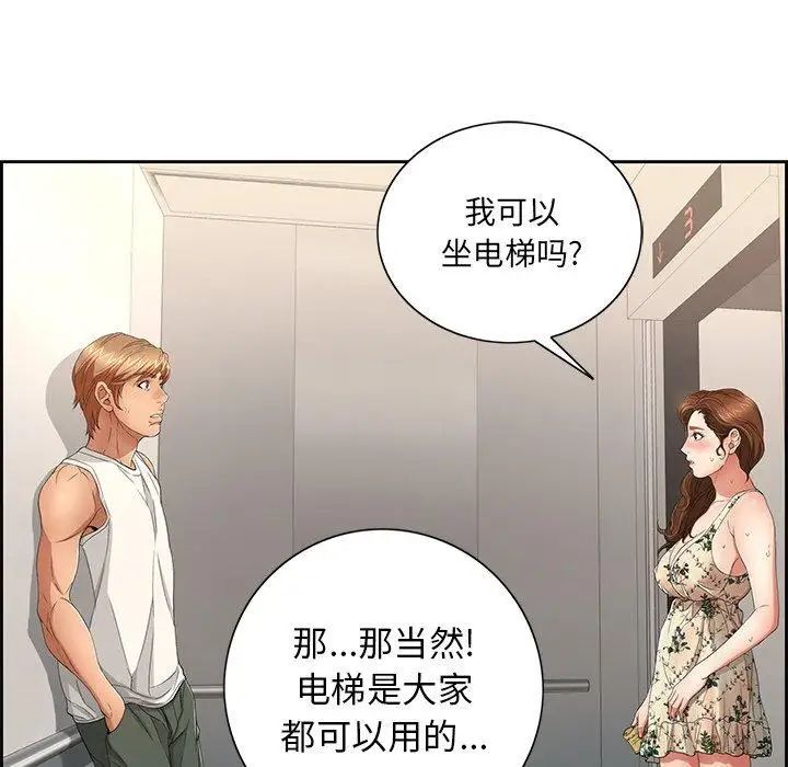 致命的你第20话