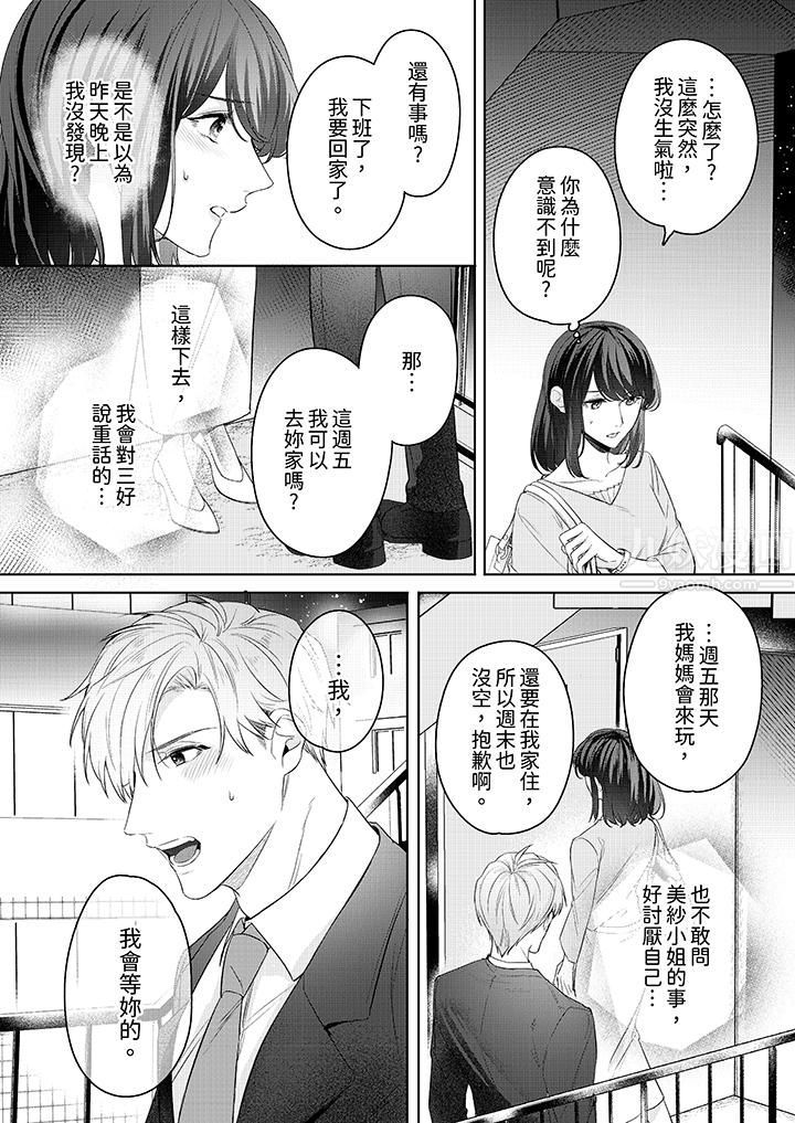 被長得像我推的部下吻到腰軟~在辦公桌上濕得一塌糊塗第13話