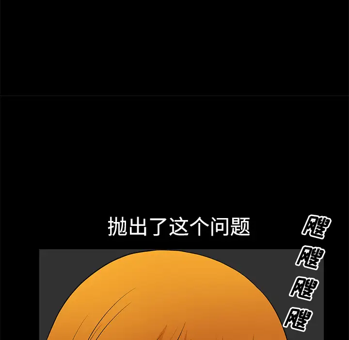 邻居第5话
